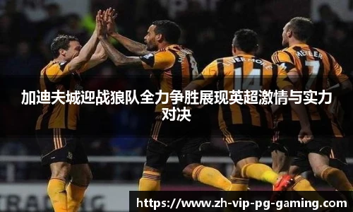 电子PG官网