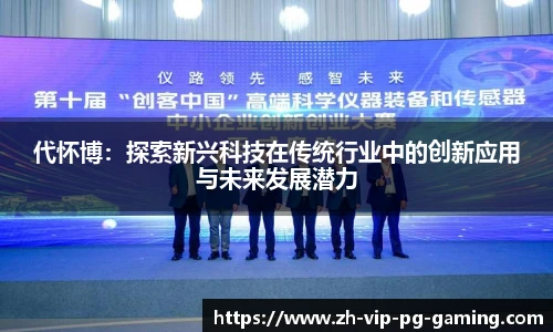 电子PG官网